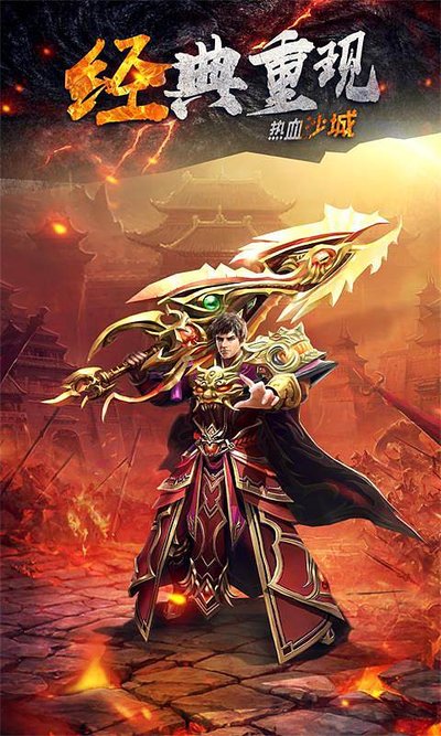 携手共进，传奇sf一同创造历史